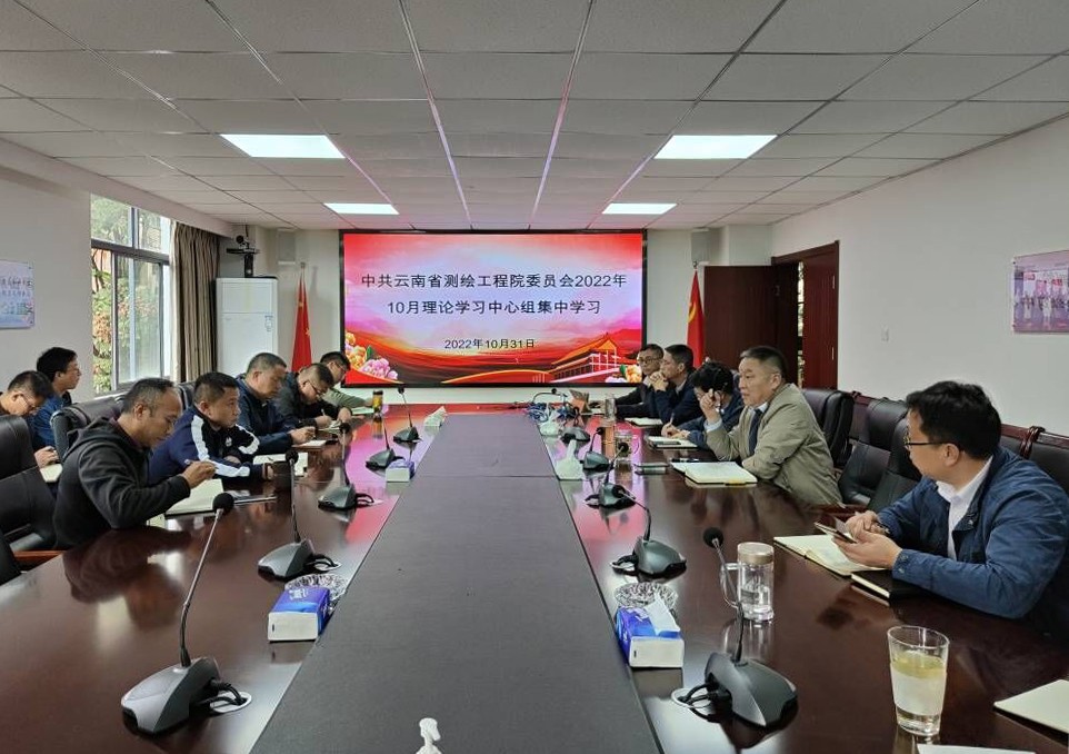 0  理论学习中心组集中学习党的二十大精神.jpg